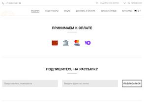 Ранний старт