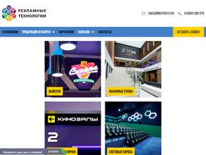 Рекламные технологии