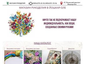 Магазин товаров для рукоделия