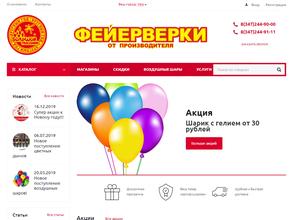 Огни большого праздника