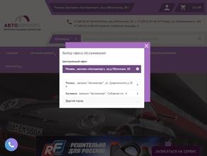 Автокомфорт 62