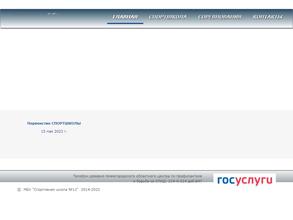 Спортивная школа №12 по спортивному ориентированию им. Т.В. Лариной
