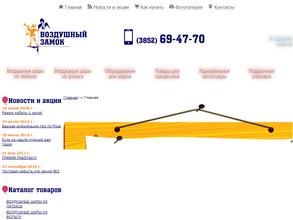 Воздушный замок