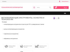 СибСпецИнструмент