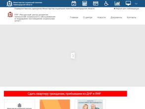Ресурсный центр развития технологий социального обслуживания и поддержки поставщиков социальных услуг
