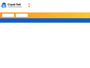 СтройПиК