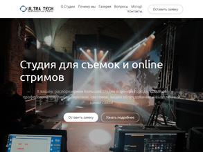 Ультра Технологии