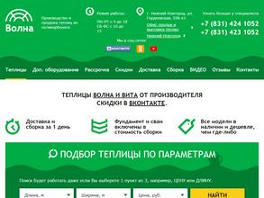 Магазин теплиц