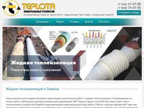 Тюменский инновационный центр