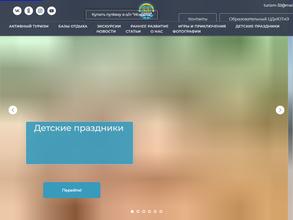 Центр детского и юношеского туризма и экскурсий г. Брянска