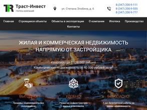 Траст-Инвест