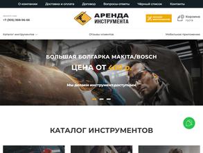 АрендаСтрой