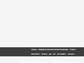 Тобольский многопрофильный техникум