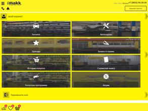 makk. Автомагазин. Сервис