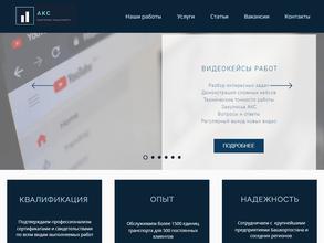 Автоконтрольсервис