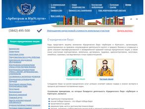 Арбитражный управляющий Ильина О.А.