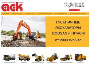 Алтайская строительная компания