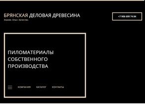 Брянская деловая древесина
