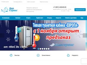 БИОСЕРВИС