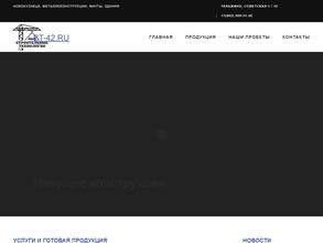 Строительные технологии