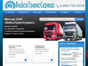 Автострада