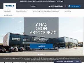 Тюменнефтеспецтранс