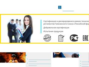 Центр Сертификации