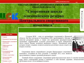 Спортивная