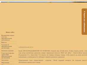 Безопасное колесо