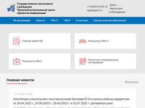 БРЯНСКИЙ РЕГИОНАЛЬНЫЙ ЦЕНТР ОБРАБОТКИ ИНФОРМАЦИИ