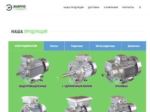 Энергостандарт