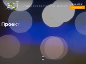 Энергосберегающие технологии