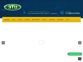 Электротехцентр