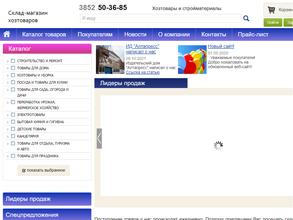 Алтайский хозмаг