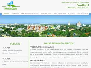 ЖилгарантСервис