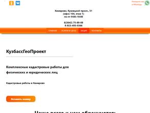 КузбассГеоПроект