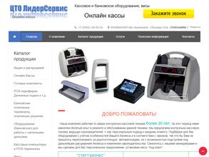 Лидерсервис