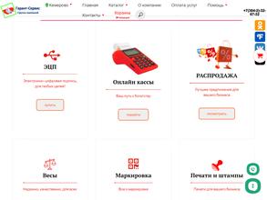 Гарант-Сервис