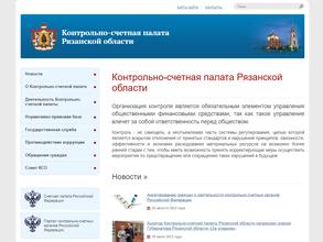 Контрольно-счетная палата Рязанской области