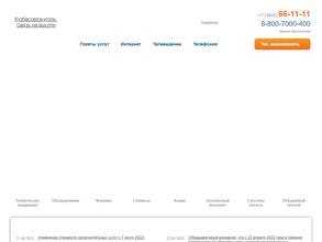 КУЗБАССВЯЗЬУГОЛЬ