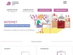 Кузбасские телефонные сети