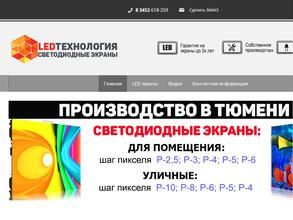 LEDТехнология