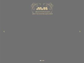 Мастерская металлоизделий