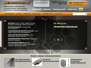 Металлхозторг