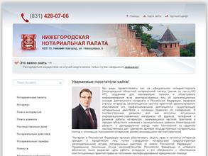 Кабинет нотариуса