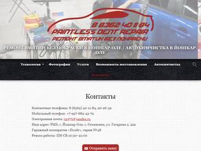 Автосервис по ремонту вмятин без покраски