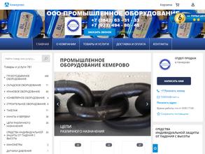 ПРОМЫШЛЕННОЕ ОБОРУДОВАНИЕ