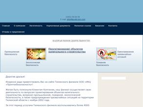 Промтехбезопасность