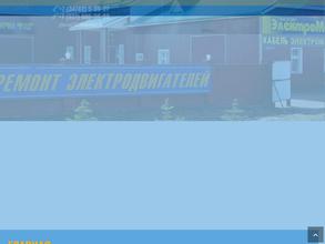 ЭлектроМаркет