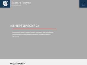 РегионЭнергоРесурс